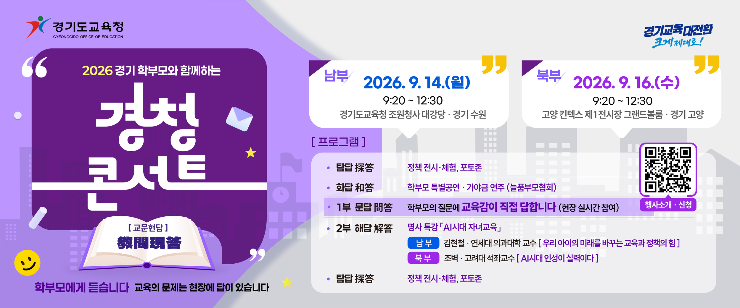 경청 콘서트